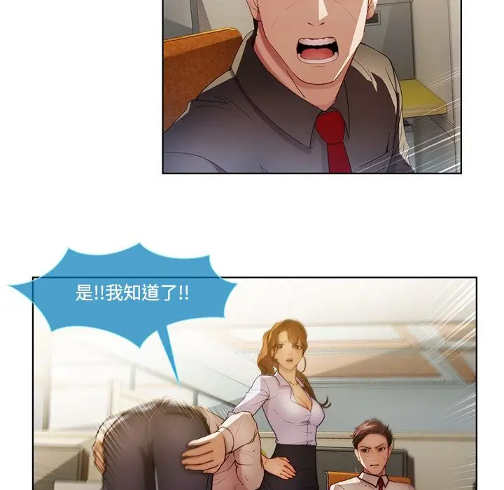 漫画《长腿姐姐》第7话第28张图
