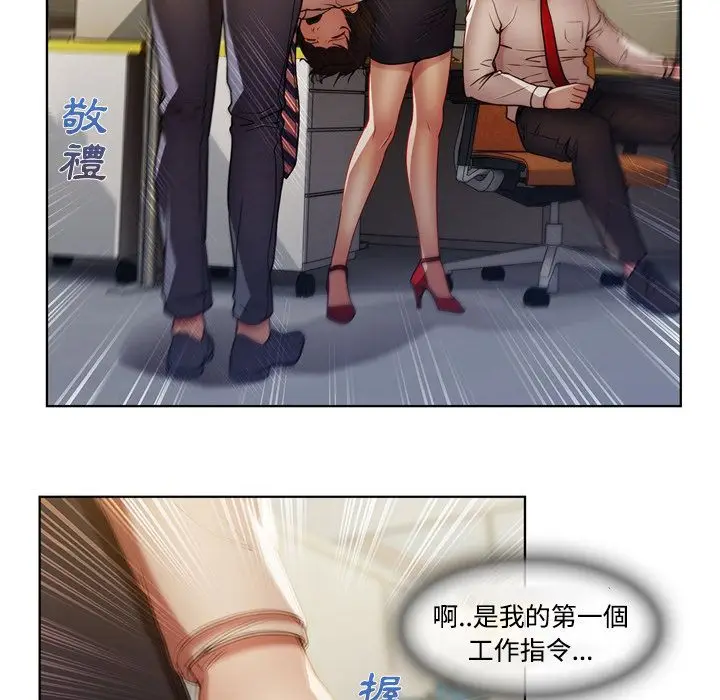 漫画《长腿姐姐》第7话第29张图