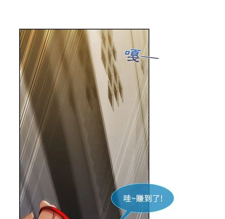 漫画《长腿姐姐》第7话第41张图