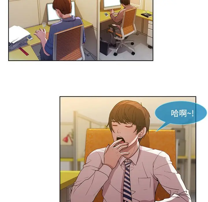 漫画《长腿姐姐》第7话第5张图