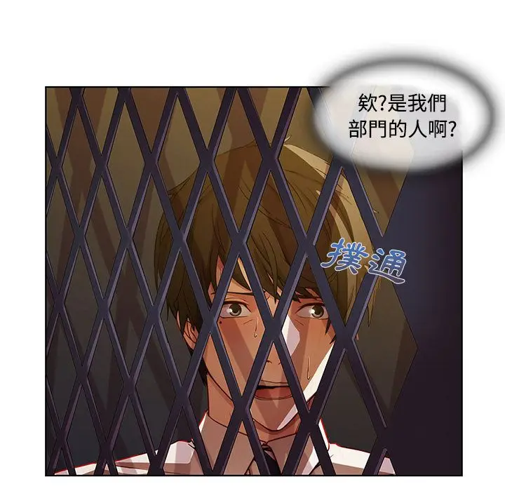 漫画《长腿姐姐》第7话第55张图