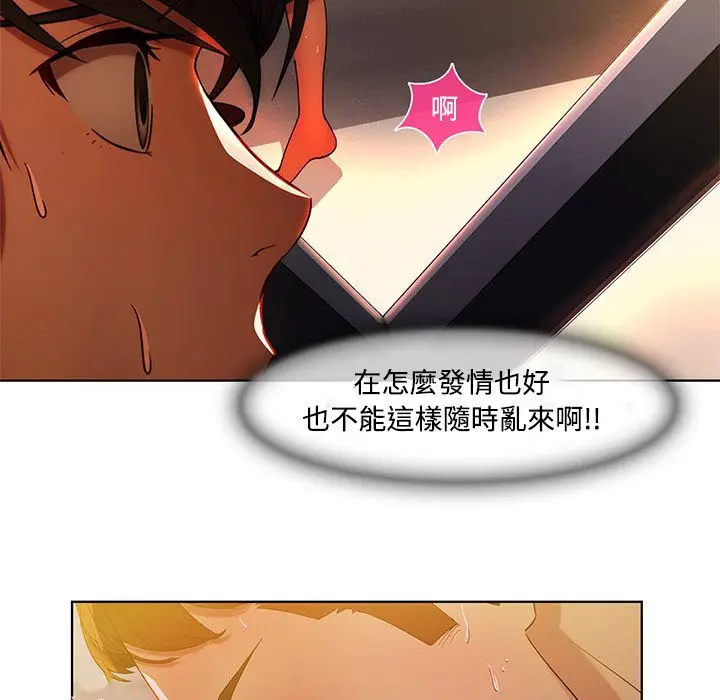 漫画《长腿姐姐》第7话第57张图