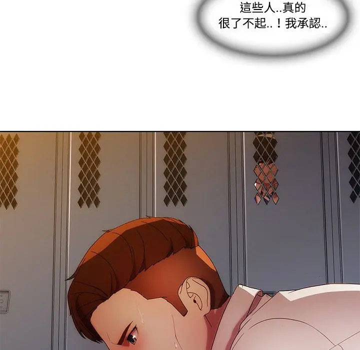 漫画《长腿姐姐》第7话第67张图