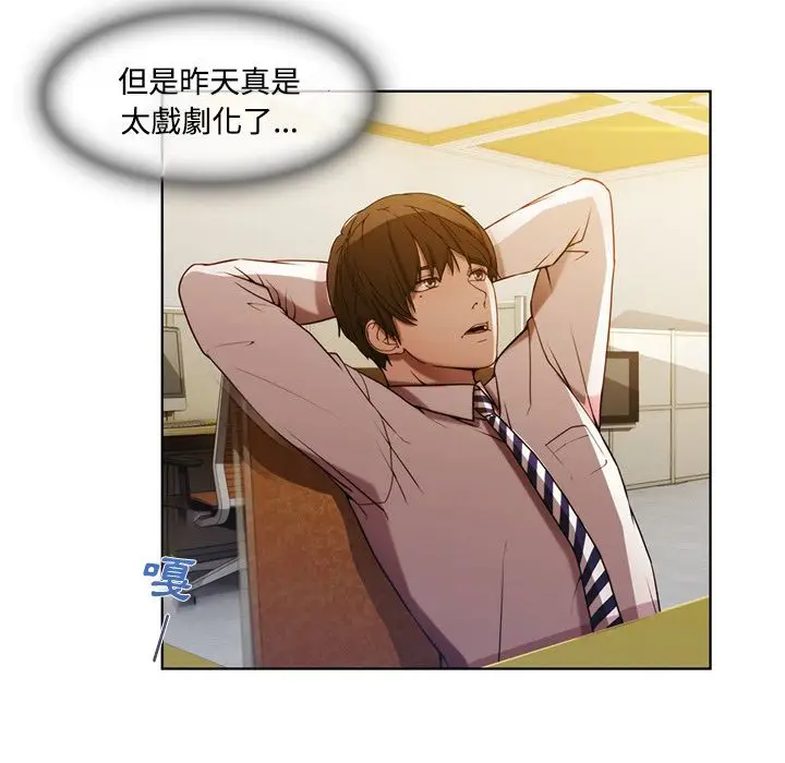 漫画《长腿姐姐》第7话第7张图
