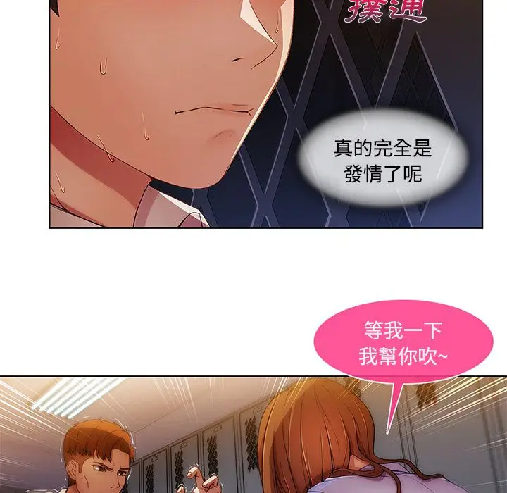 漫画《长腿姐姐》第7话第71张图