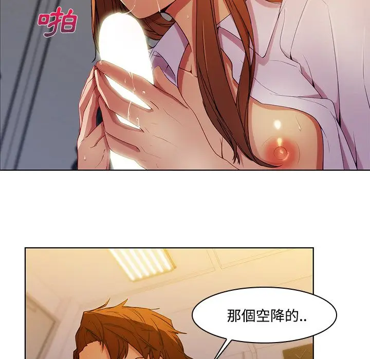 漫画《长腿姐姐》第7话第77张图