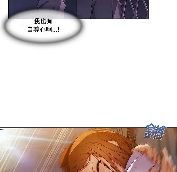 漫画《长腿姐姐》第7话第86张图