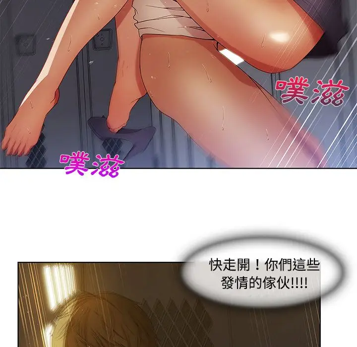 漫画《长腿姐姐》第7话第90张图