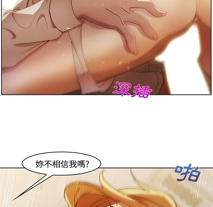 漫画《长腿姐姐》第8话第16张图