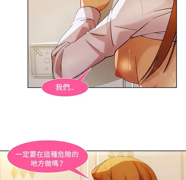 漫画《长腿姐姐》第8话第24张图