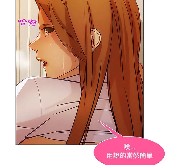 漫画《长腿姐姐》第8话第29张图