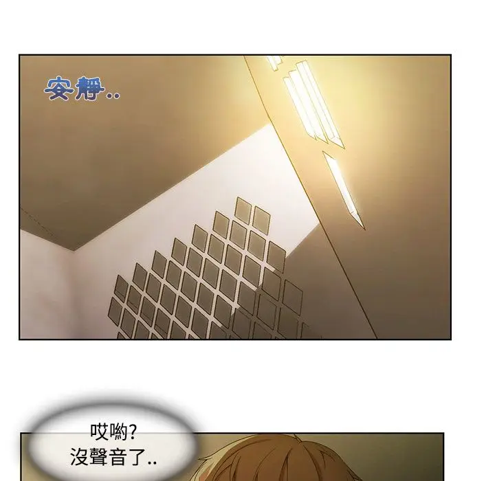 漫画《长腿姐姐》第8话第32张图