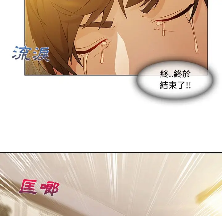 漫画《长腿姐姐》第8话第34张图