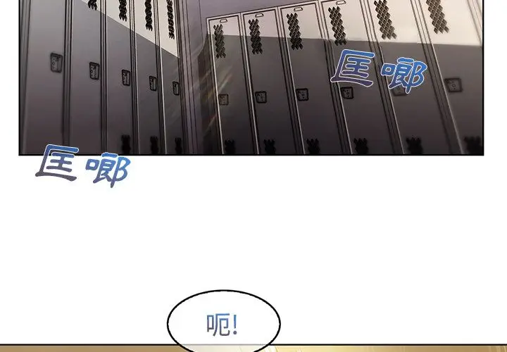 漫画《长腿姐姐》第8话第4张图