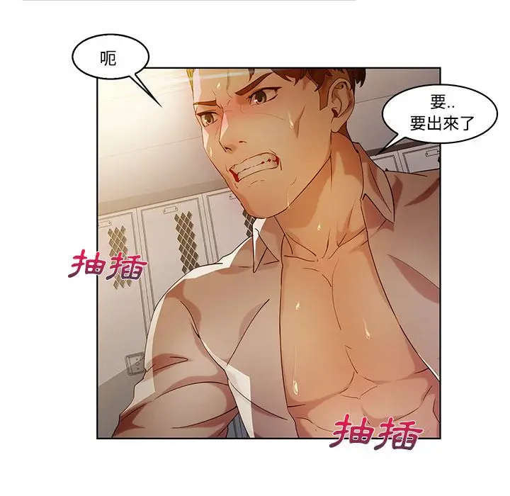 漫画《长腿姐姐》第8话第44张图