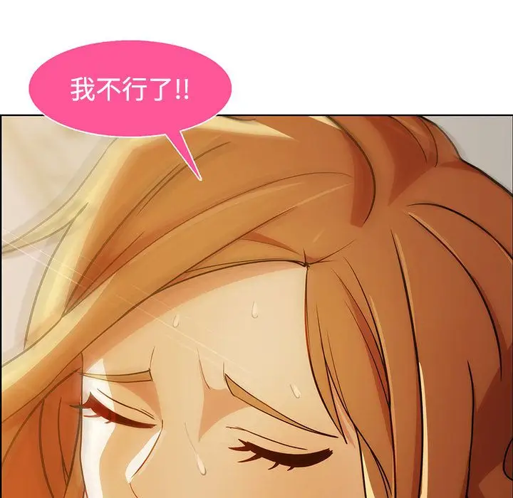 漫画《长腿姐姐》第8话第45张图