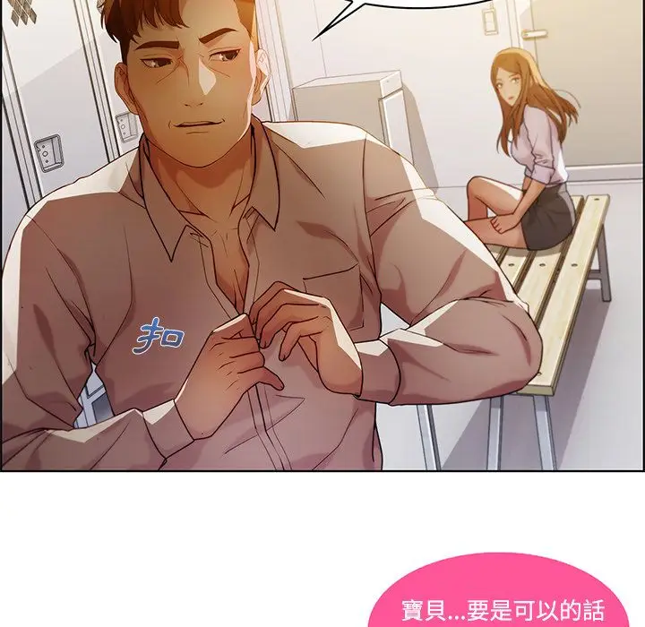漫画《长腿姐姐》第8话第51张图
