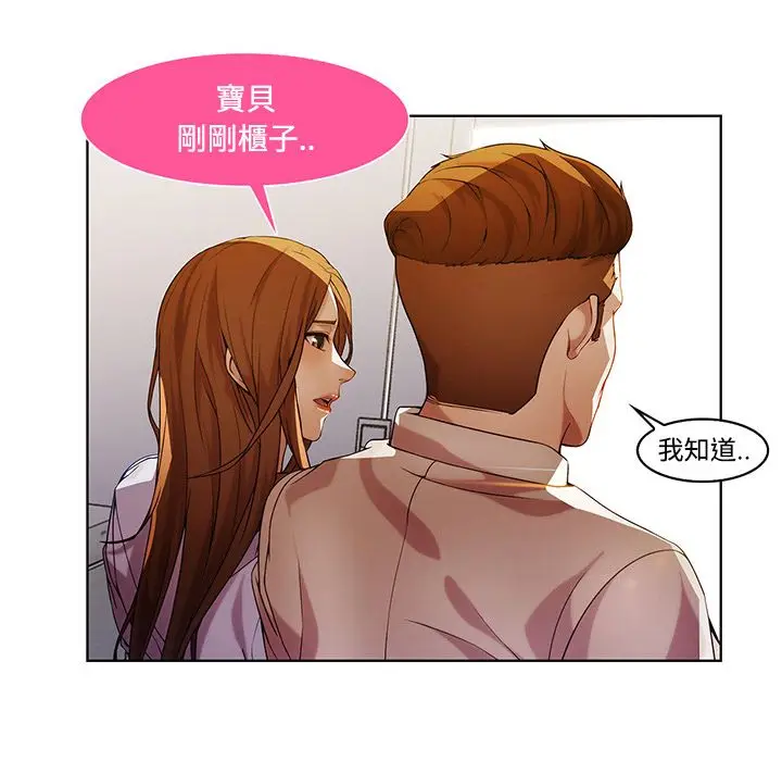 漫画《长腿姐姐》第8话第61张图
