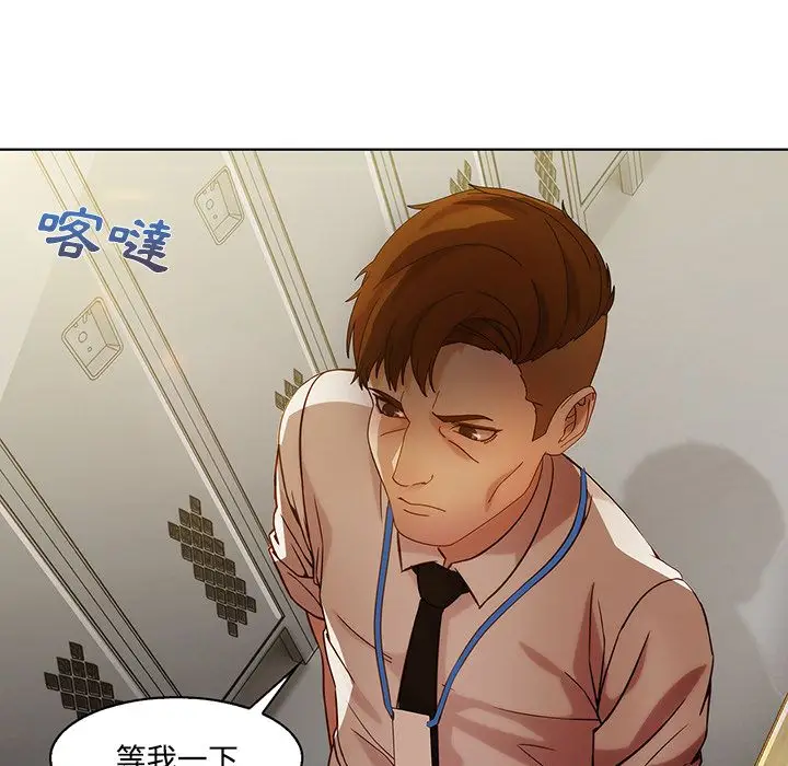 漫画《长腿姐姐》第8话第63张图