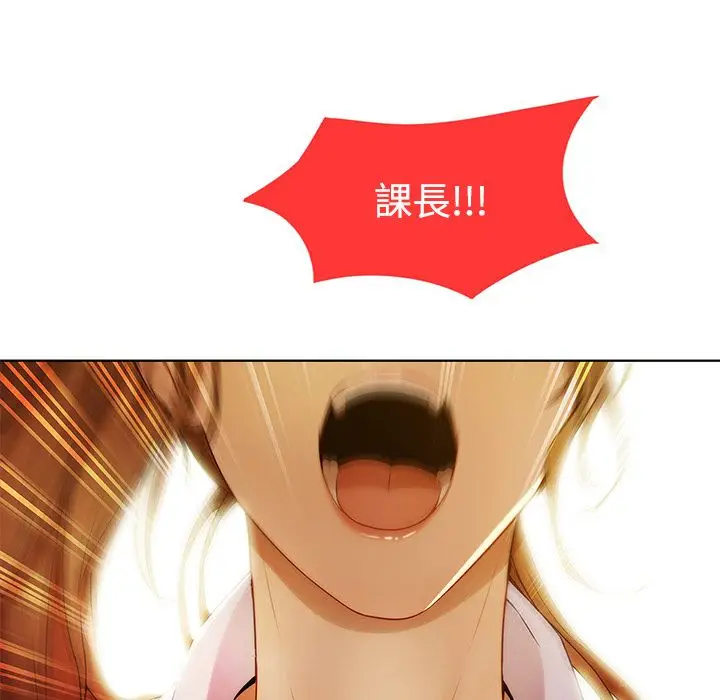 漫画《长腿姐姐》第8话第71张图