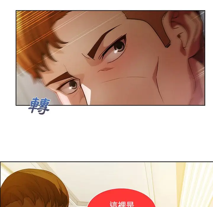 漫画《长腿姐姐》第8话第73张图