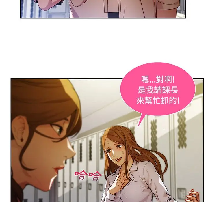 漫画《长腿姐姐》第8话第76张图