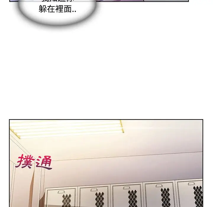漫画《长腿姐姐》第8话第83张图