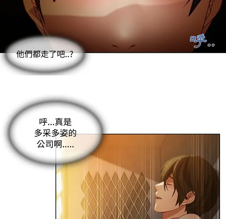 漫画《长腿姐姐》第8话第85张图