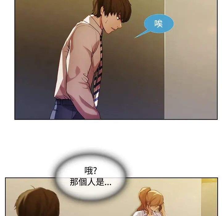 漫画《长腿姐姐》第8话第90张图