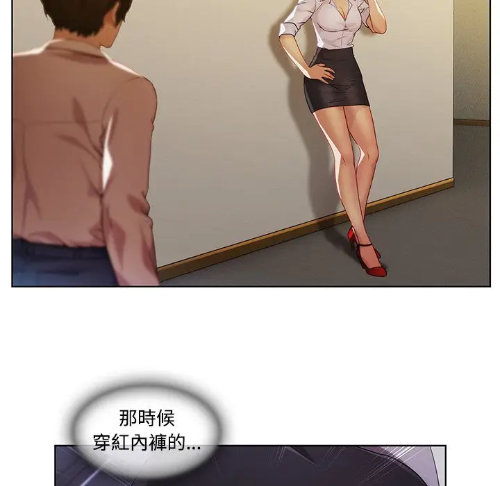 漫画《长腿姐姐》第8话第91张图