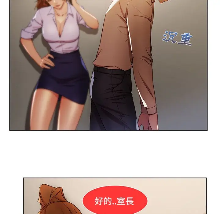漫画《长腿姐姐》第8话第95张图