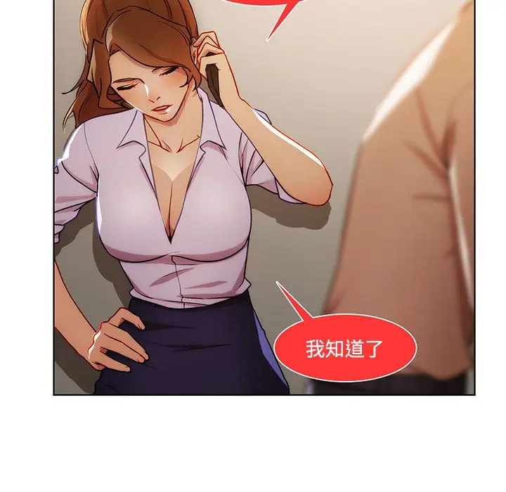 漫画《长腿姐姐》第8话第96张图