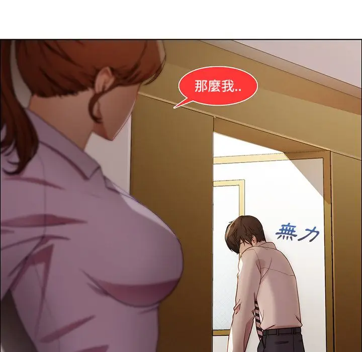 漫画《长腿姐姐》第8话第97张图