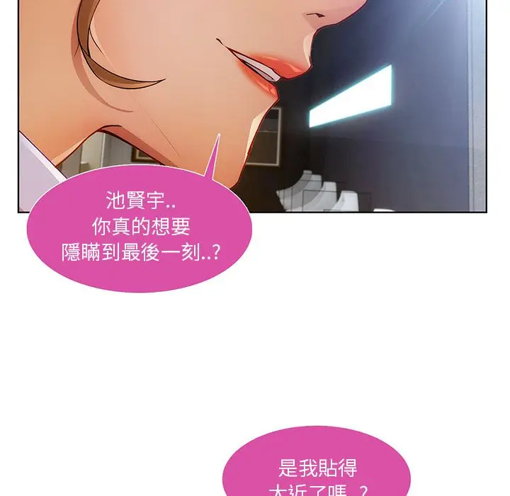 漫画《长腿姐姐》第9话第100张图