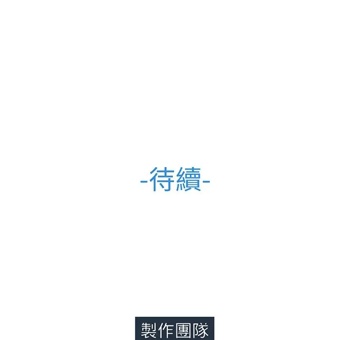 漫画《长腿姐姐》第9话第103张图