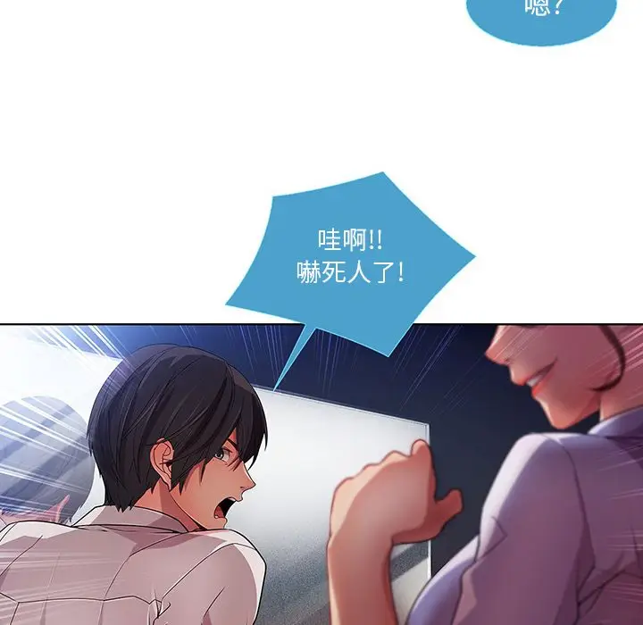 漫画《长腿姐姐》第9话第11张图