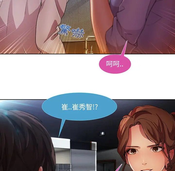 漫画《长腿姐姐》第9话第12张图