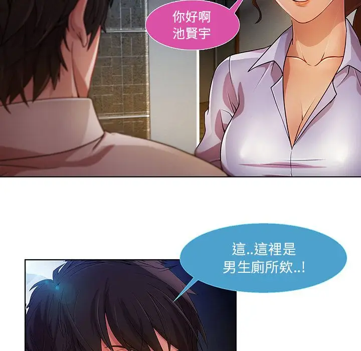 漫画《长腿姐姐》第9话第13张图