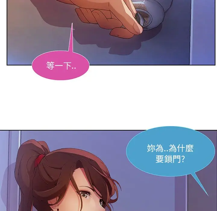 漫画《长腿姐姐》第9话第15张图