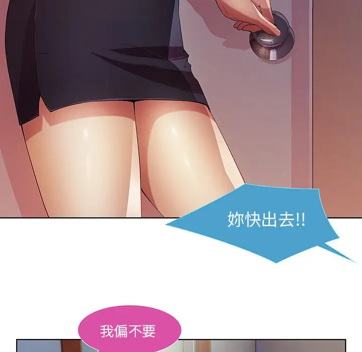 漫画《长腿姐姐》第9话第17张图