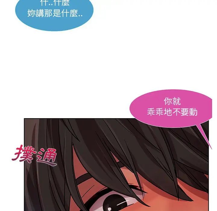 漫画《长腿姐姐》第9话第23张图