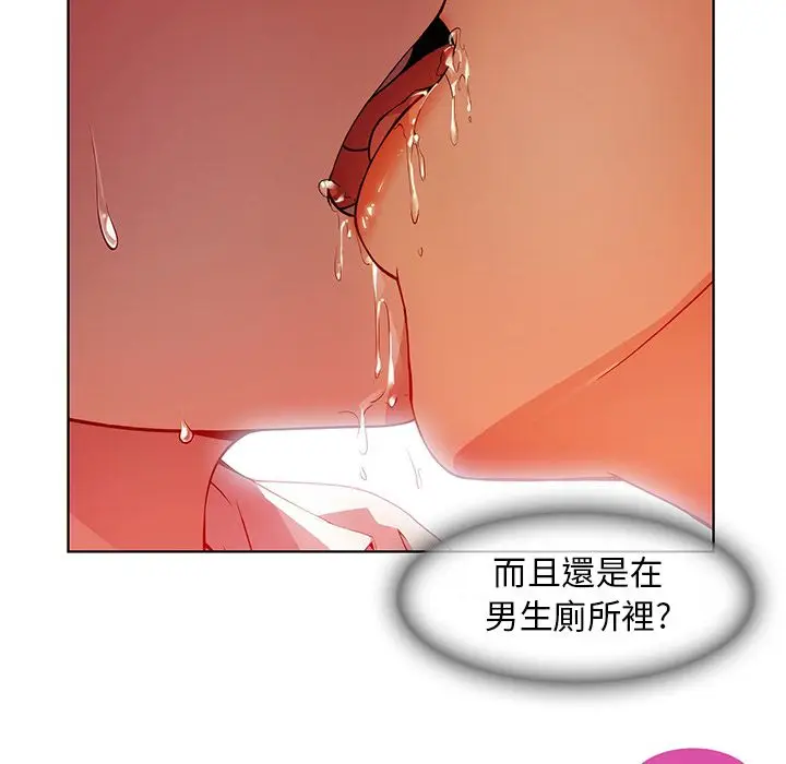 漫画《长腿姐姐》第9话第28张图