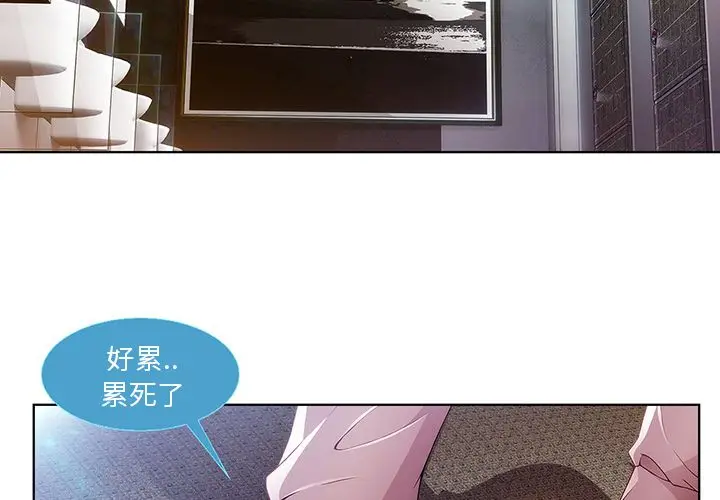 漫画《长腿姐姐》第9话第4张图