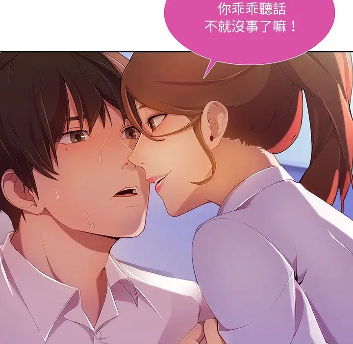 漫画《长腿姐姐》第9话第40张图