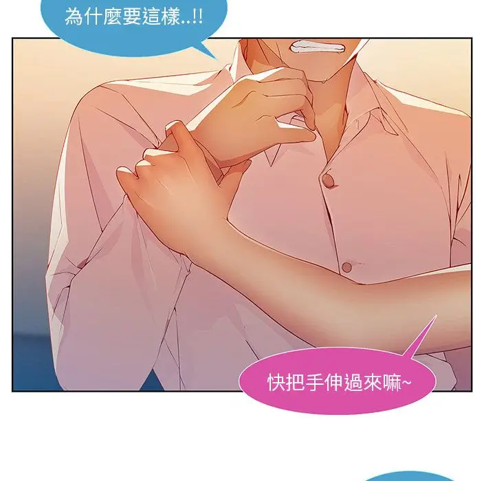 漫画《长腿姐姐》第9话第45张图