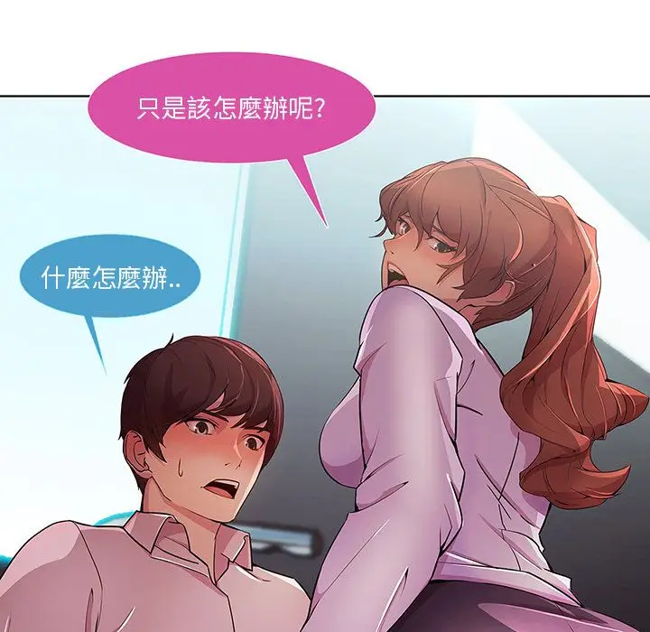 漫画《长腿姐姐》第9话第55张图