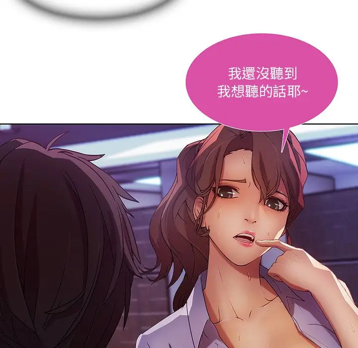 漫画《长腿姐姐》第9话第57张图
