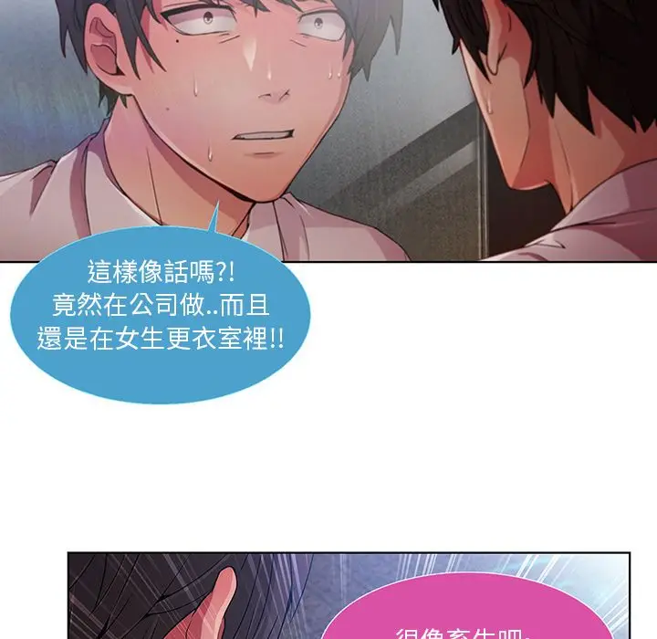 漫画《长腿姐姐》第9话第6张图