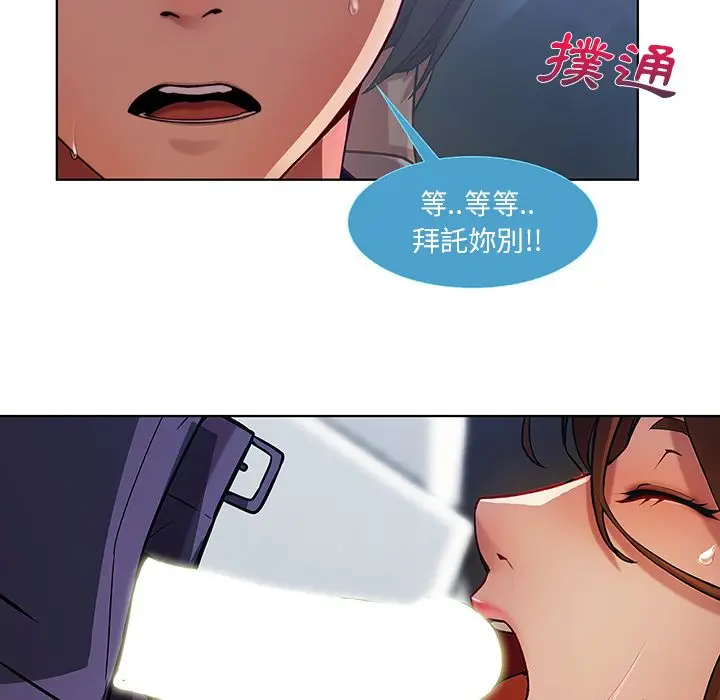 漫画《长腿姐姐》第9话第66张图