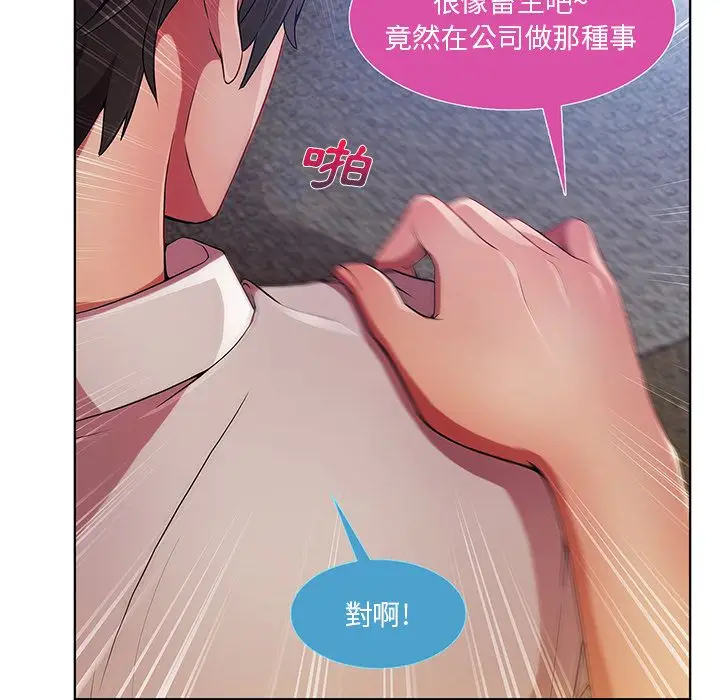 漫画《长腿姐姐》第9话第7张图
